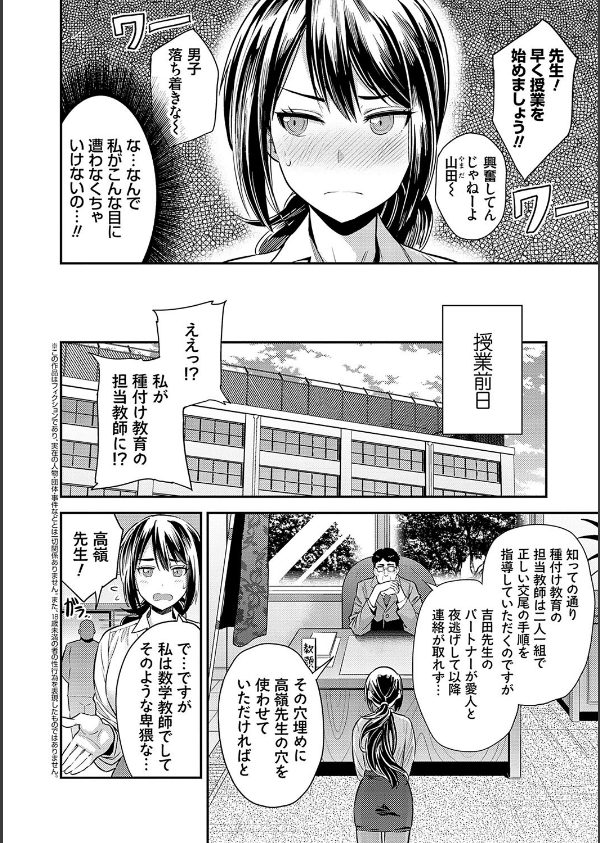 ヤったもん勝ち！孕ませ新法 【デジタル特装版】_6枚目の画像